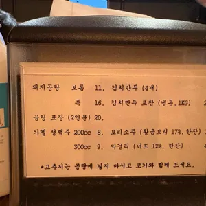 옥동식 리뷰 사진