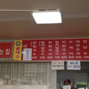 이가네 칼국수 리뷰 사진