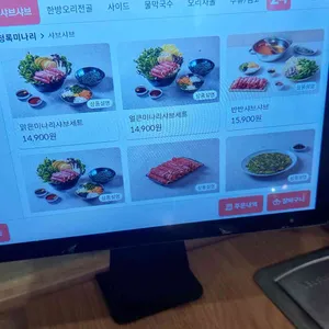 청록미나리식당 리뷰 사진