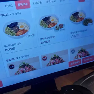 청록미나리식당 리뷰 사진