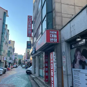 뉴 대동반점 리뷰 사진