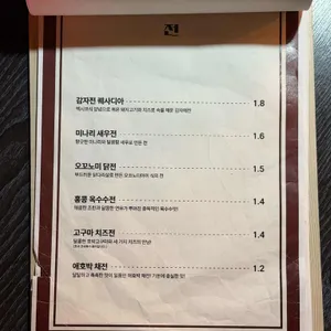 사족보행 리뷰 사진