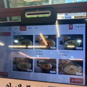 선비칼국수 리뷰 사진