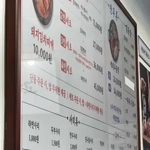 백채김치찌개 리뷰 사진