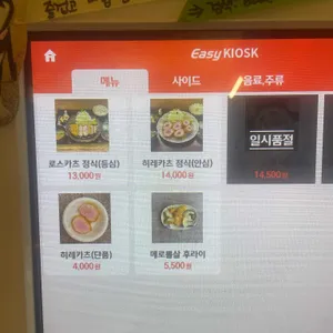 빼누카츠 리뷰 사진