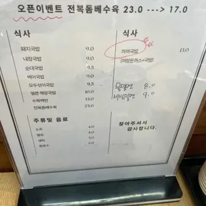오남매 돼지국밥 리뷰 사진