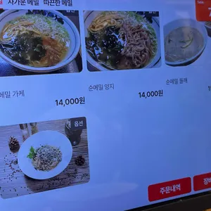 면옥향천 리뷰 사진