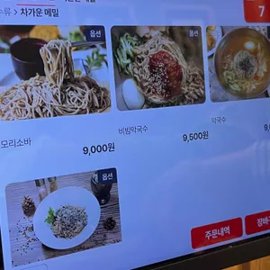 면옥향천 리뷰 사진