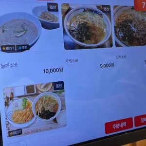 면옥향천 리뷰 사진