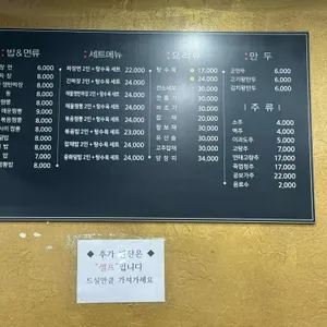 아리산해물짬뽕 리뷰 사진