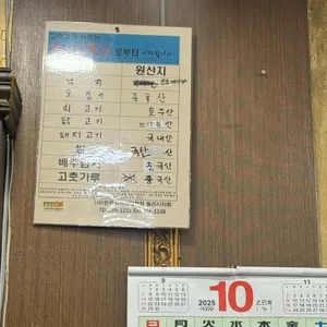 아리산해물짬뽕 리뷰 사진