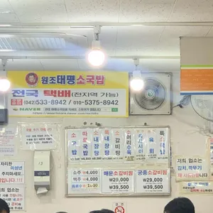 태평소국밥 리뷰 사진