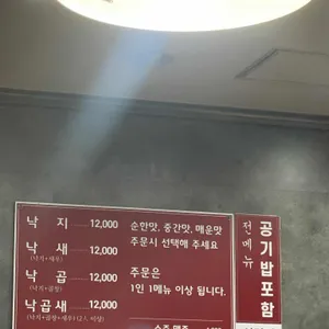 국이네낙지볶음 리뷰 사진