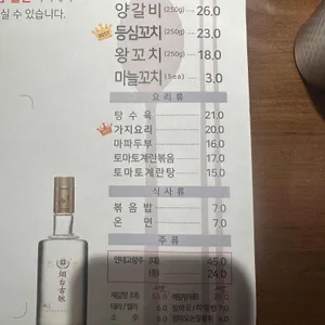 이가네양꼬치 리뷰 사진
