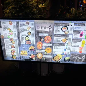 한잔의술 리뷰 사진