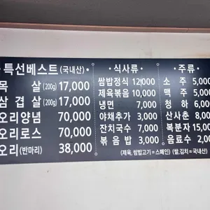 대가돌판삼겹살 리뷰 사진