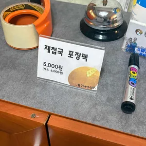죽기전 꼭 먹어봐야하는 곳 황금재첩식당 리뷰 사진