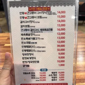 안동간고등어숯불가든 리뷰 사진