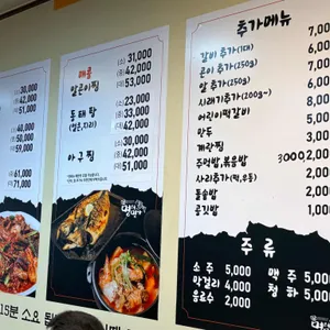 임가네 명태명가 리뷰 사진