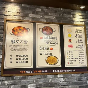 풍년닭도리탕 리뷰 사진