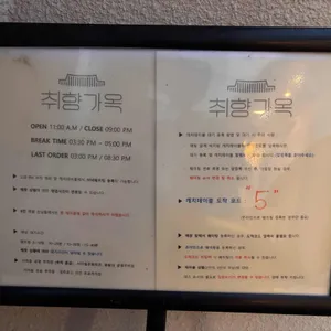 취향가옥 리뷰 사진