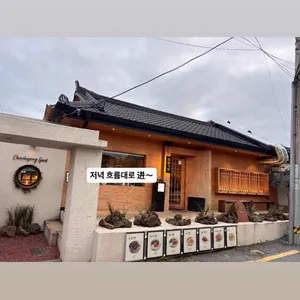 취향가옥 리뷰 사진