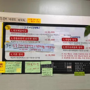 불국정떡갈비 리뷰 사진