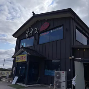 불국정떡갈비 리뷰 사진