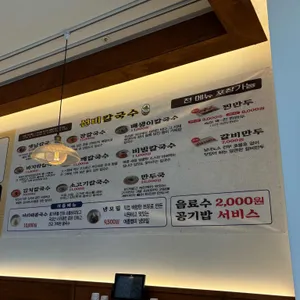 선비 칼국수 리뷰 사진