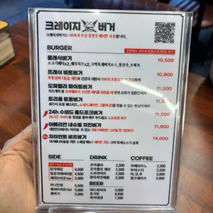 크레이지버거 리뷰 사진