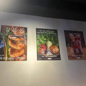 짚불돈 리뷰 사진