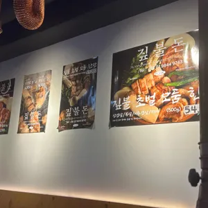 짚불돈 리뷰 사진