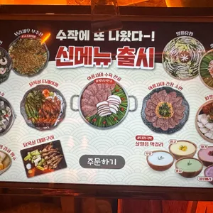 수작 리뷰 사진