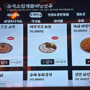 수작 리뷰 사진