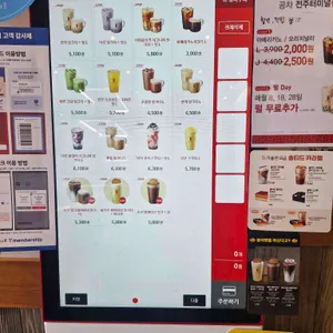 공차 리뷰 사진