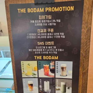 더 보담 리뷰 사진