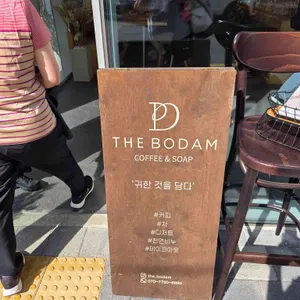 더 보담 리뷰 사진