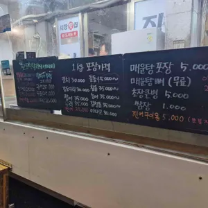 시장횟집 리뷰 사진