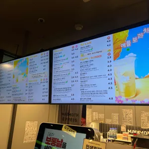 매머드익스프레스 리뷰 사진