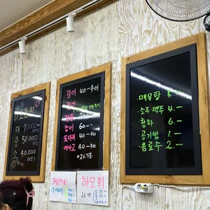 경남횟집 리뷰 사진