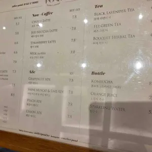 아틀리에폰드 베이크앤모어 리뷰 사진