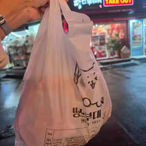 땅스부대찌개 사진