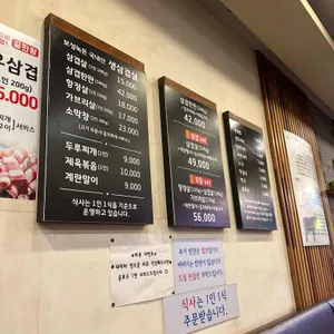 뽀글이 두루찌개 리뷰 사진