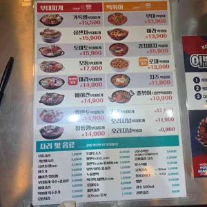 땅스부대찌개 리뷰 사진