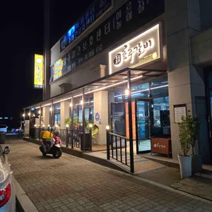 홍주냉면숯불갈비 리뷰 사진