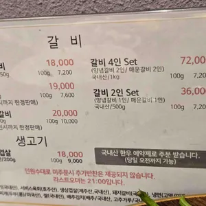 홍주냉면숯불갈비 리뷰 사진