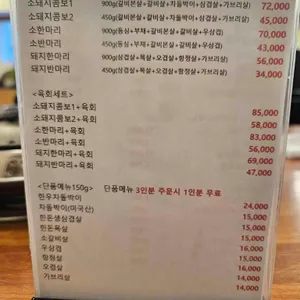 해바라기정육식당 리뷰 사진