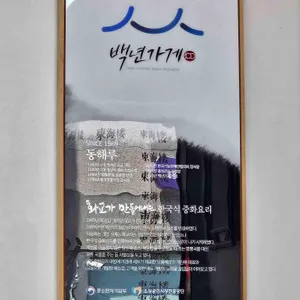 동해루 리뷰 사진