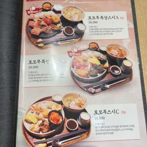 토모루스시 리뷰 사진