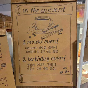 온더온 리뷰 사진